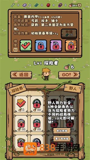 丛林抵御战游戏