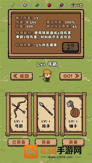 丛林抵御战游戏