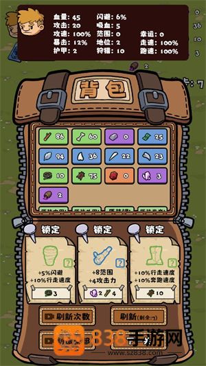 丛林抵御战游戏