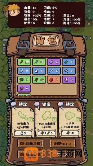 丛林抵御战游戏