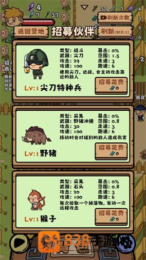 丛林抵御战游戏