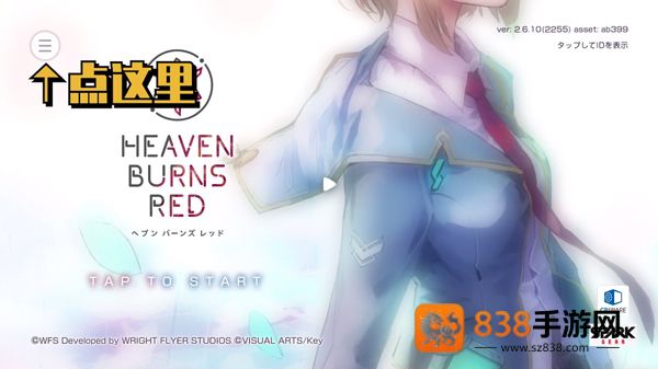 heavenburnsred绯染天空日服下载(HeavenBurnsRed安装器)