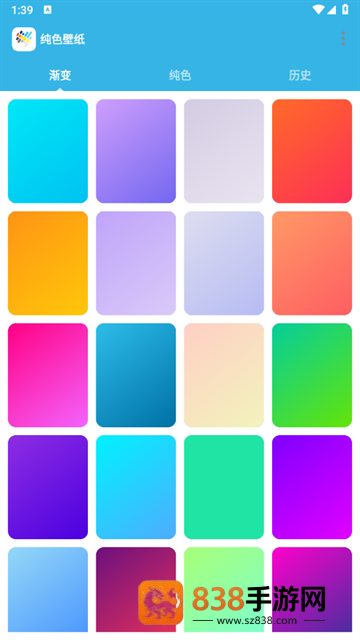 纯色壁纸app