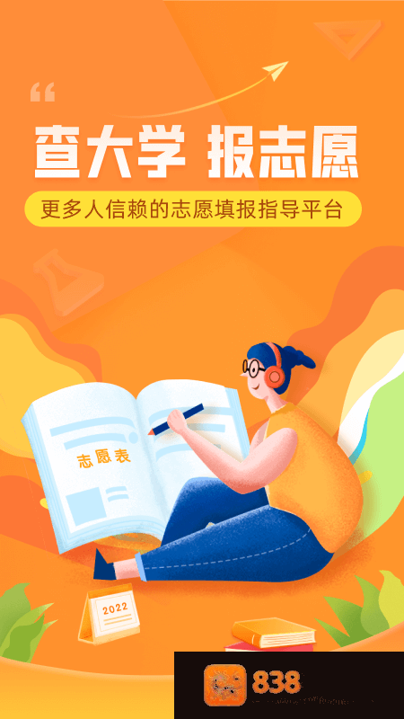掌上高考2026高考志愿填报平台