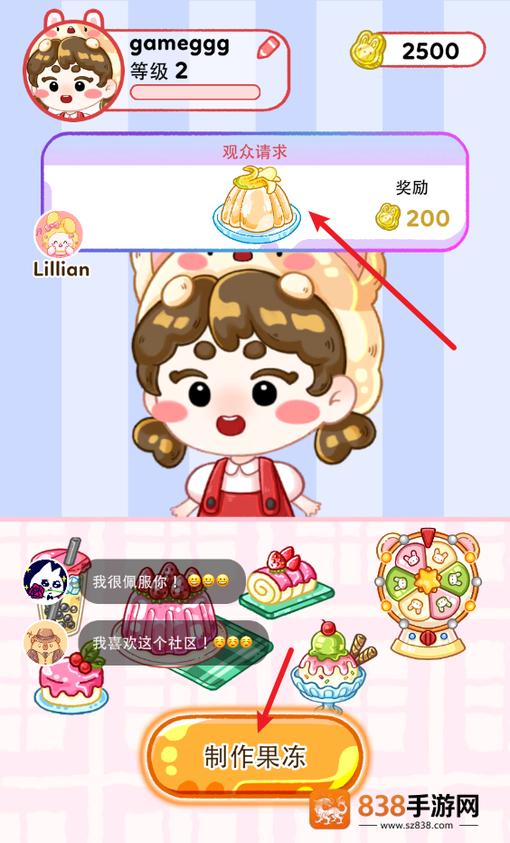 果冻大师游戏(果冻大师国际服安装器)