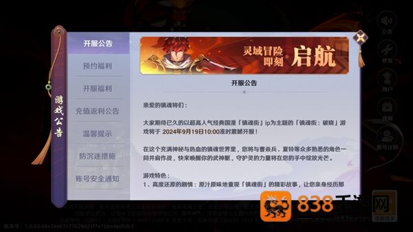 镇魂街破晓手游最新版
