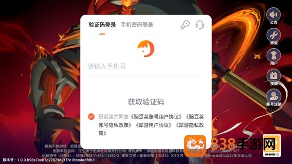 镇魂街破晓手游最新版