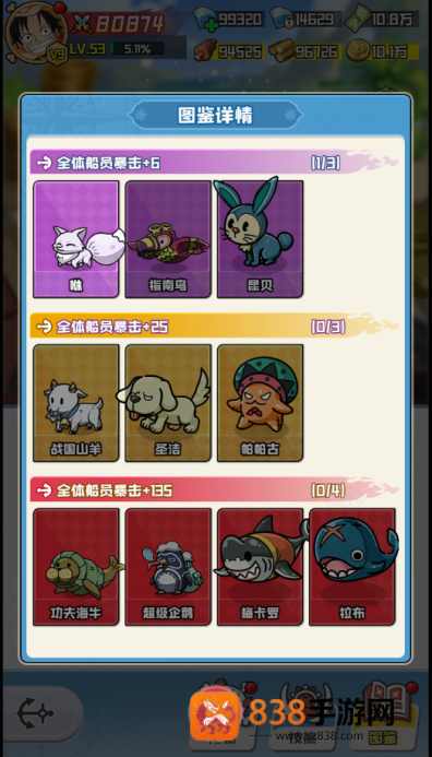大航海威加游戏