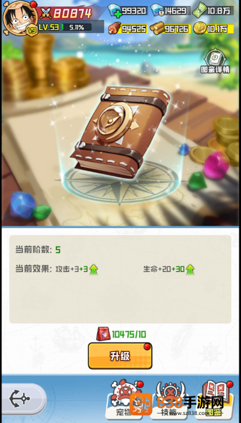 大航海威加游戏