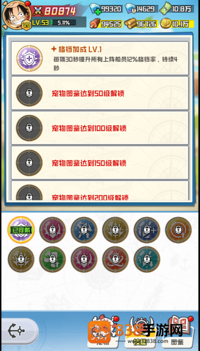 大航海威加游戏