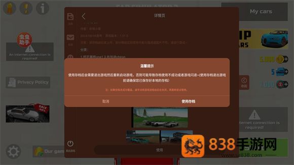 汽车模拟器2内置涂装版虫虫助手