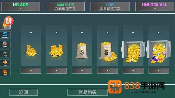 汽车模拟器2内置涂装版虫虫助手