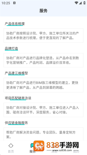 工部优选app