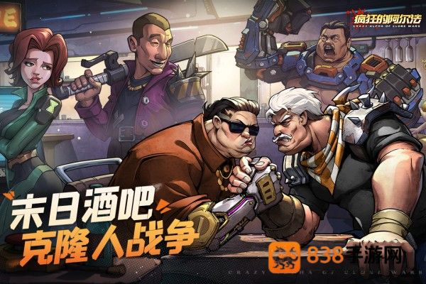 疯狂的阿尔法游戏