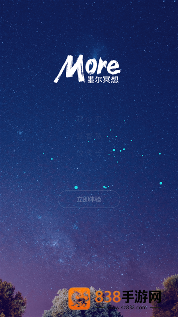 墨尔冥想app下载