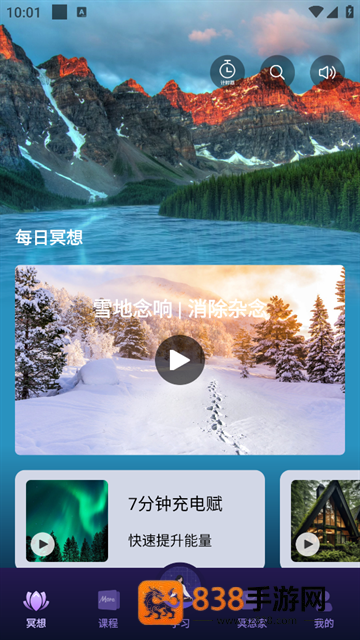 墨尔冥想app下载