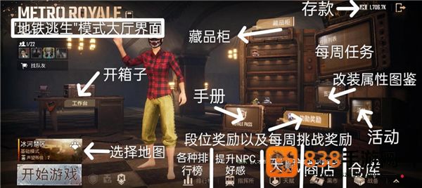 pubg国际版地铁逃生最新版本(PUBG MOBILE)