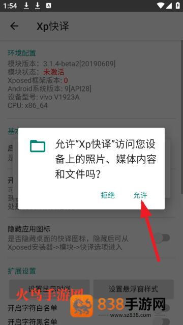 xp快译模块