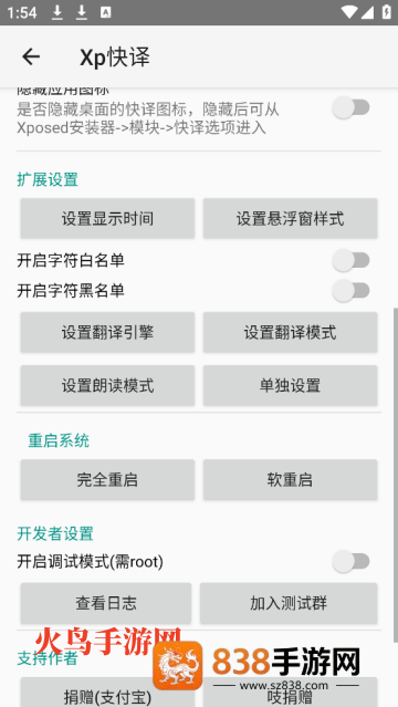 xp快译模块