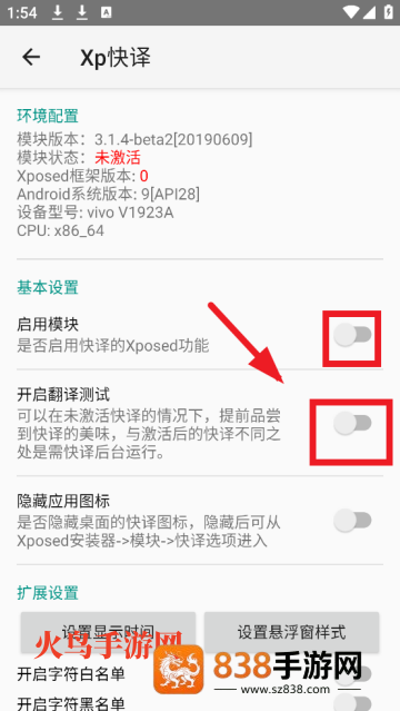 xp快译模块