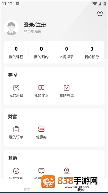 名师天团app