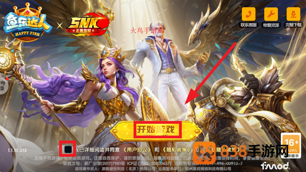 鱼乐达人华为渠道服