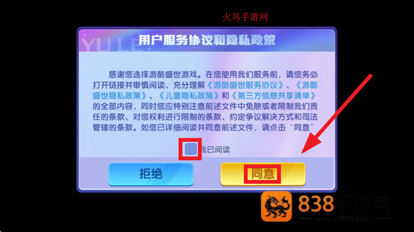 鱼乐达人华为渠道服