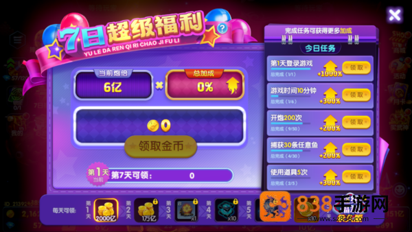 鱼乐达人华为渠道服