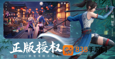 不良人3手游官方下载