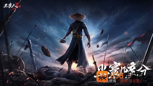 不良人3手游官方下载