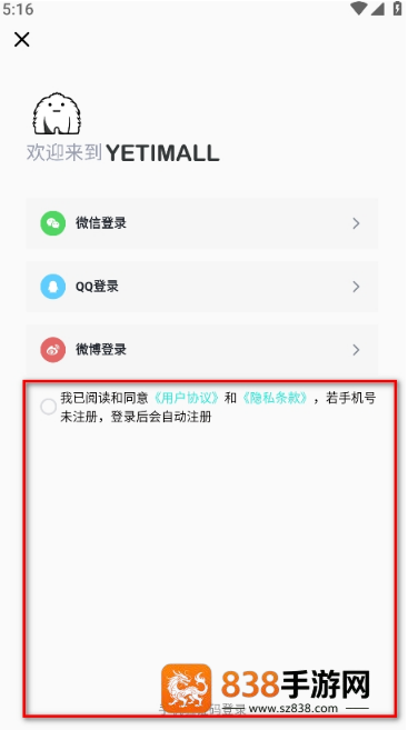 韩国yetimall下载