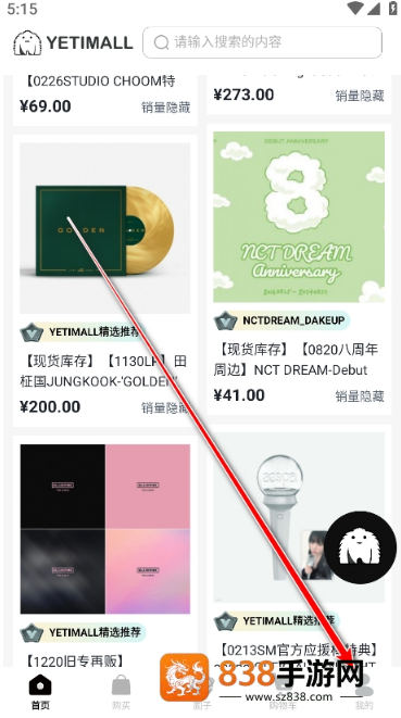 韩国yetimall下载