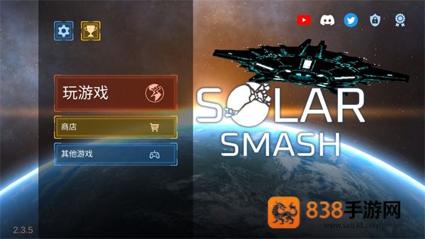 星球爆炸模拟器安装下载