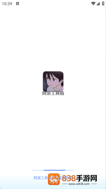 阿浪工具箱画质助手