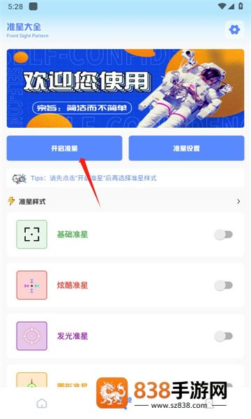阿浪工具箱画质助手