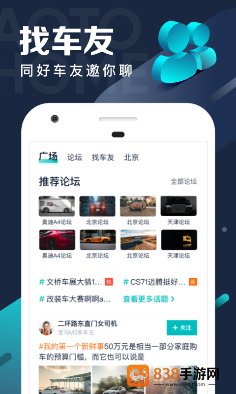 汽车之家极速版app
