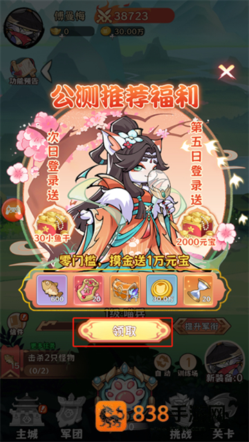 探探猫大作战app