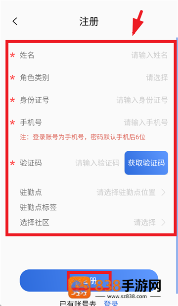 塞上云盾平台app