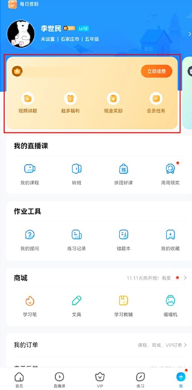 作业帮免费拍照答题软件