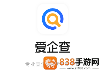 爱企查app