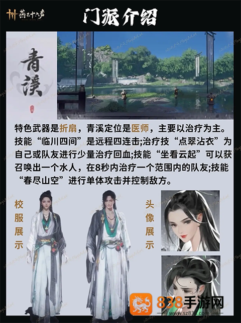 燕云十六声华为版本