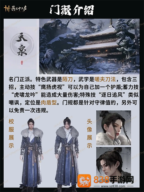 燕云十六声华为版本