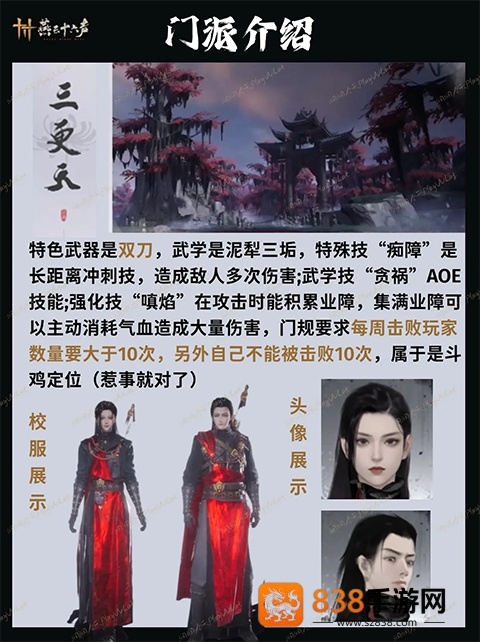 燕云十六声华为版本
