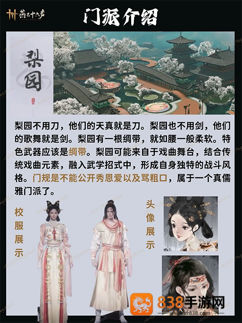 燕云十六声华为版本