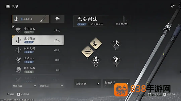 燕云十六声华为版本