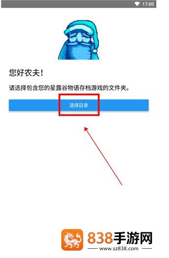 Stardew Save Editor修改器中文版