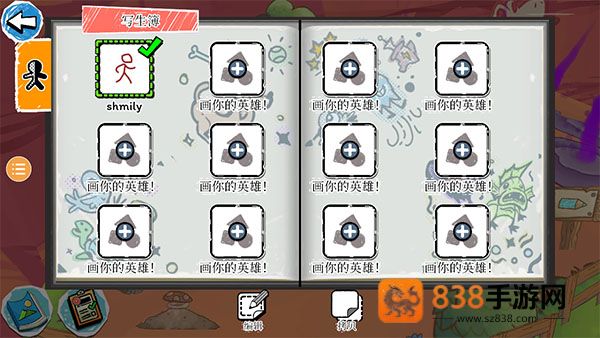 画个火柴人4下载最新版