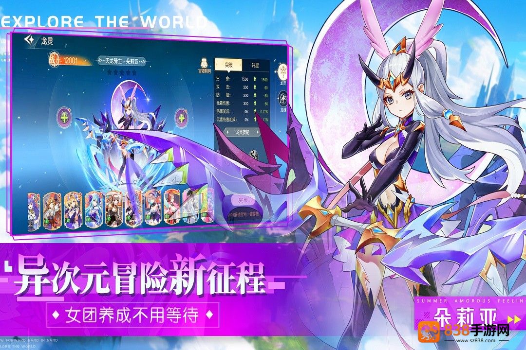 永恒部落九游版