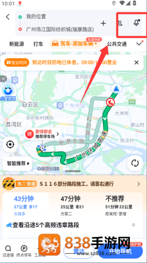 百度地图app2026最新版