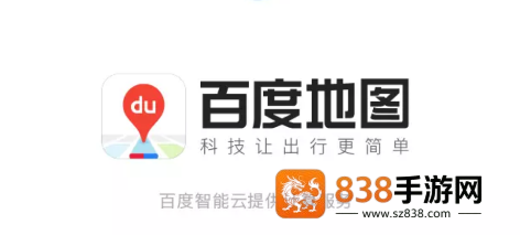 百度地图app2026最新版